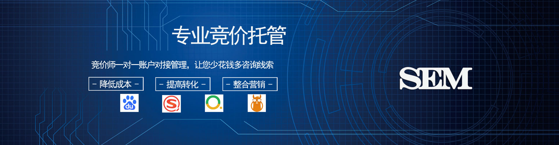 拉萨百度推广优化